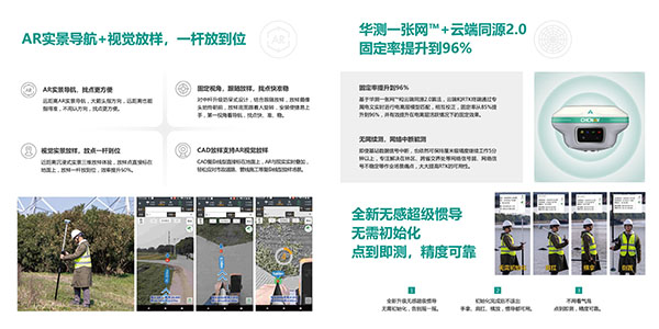 2023_07_29_测绘-T11视频测量RTK-产品画册_20230729174601A244-3.jpg